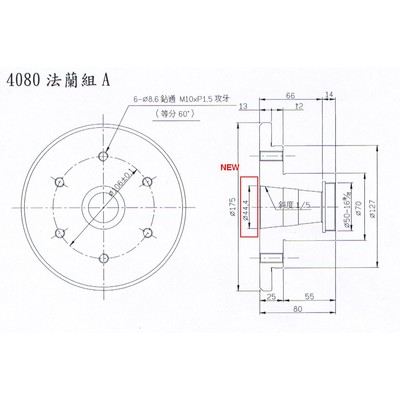 Wheel Flange 44mm Large Dia, 31.75mm Small Dia For XYZ 1632 New Type New Type   